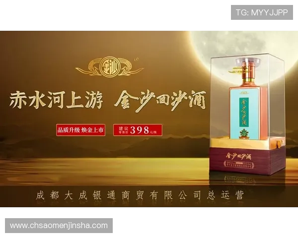 中国金沙集团的品牌建设与市场营销策略对企业影响力的提升